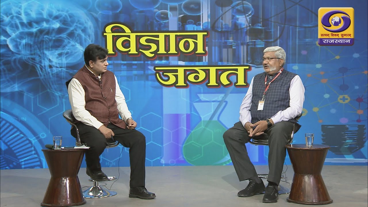 Vigyan Jagat | Science and Tech. for Sustainability | Prof. Avinash K Agarwal  DD RAJASTHAN