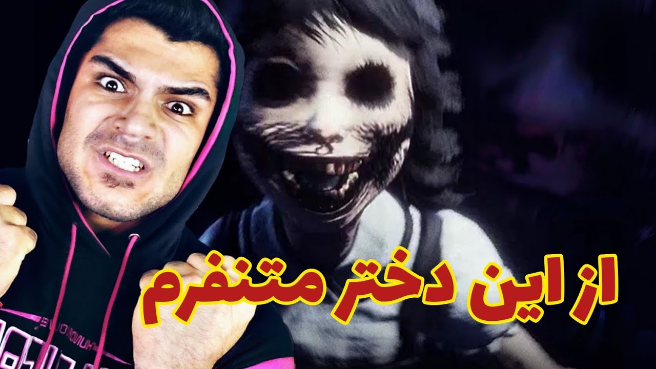 DARK DECEPTION | ز این دختر متنفرم