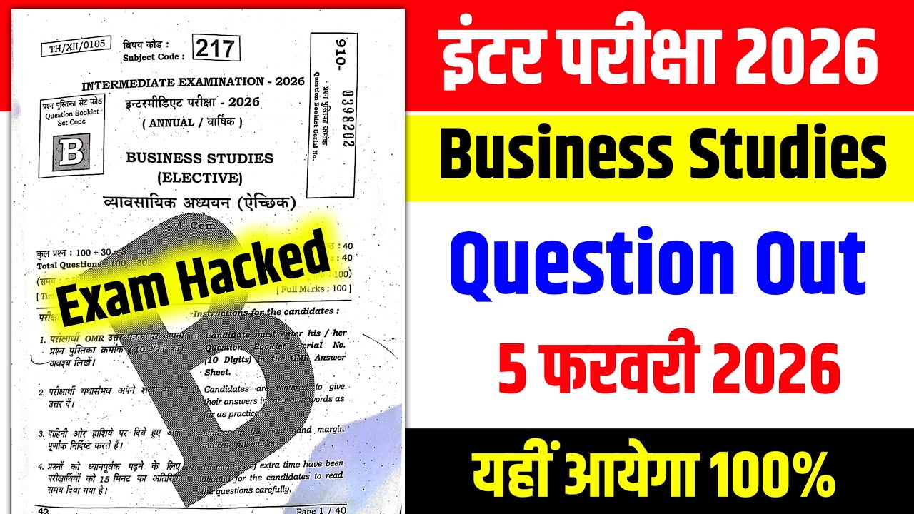 12th Business Studies Question Out 2026 | 12th Business Studies Viral Question 5 February 2026 |