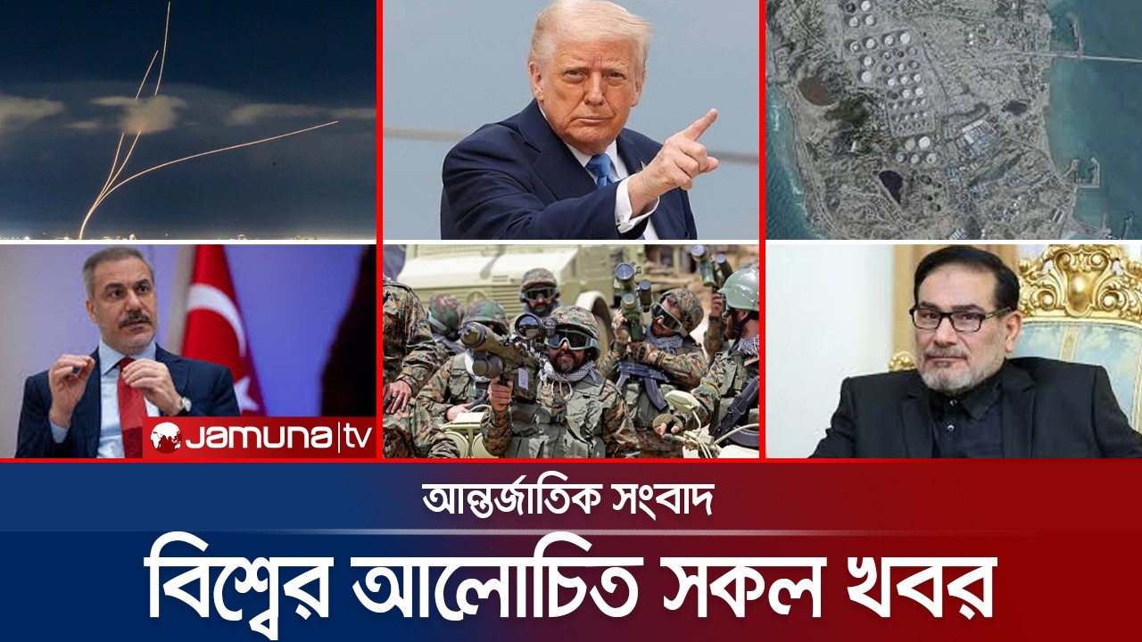🛑 LIVE: একনজরে বিশ্বের আলোচিত সব খবর | Jamuna i Desk | 14 March 2026 | Jamuna TV