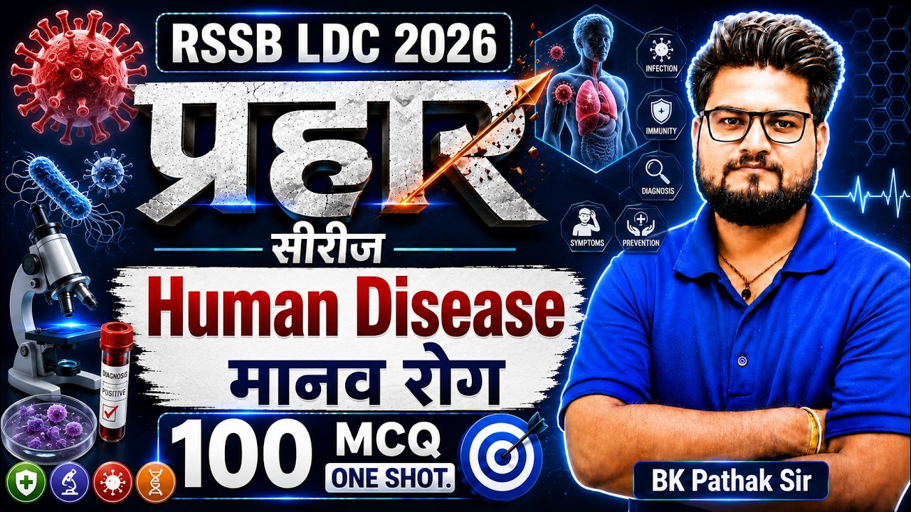 RSSB LDC 2026 Science | Human Disease 100 MCQ One Shot | Prahar Series by BK Pathak Sir