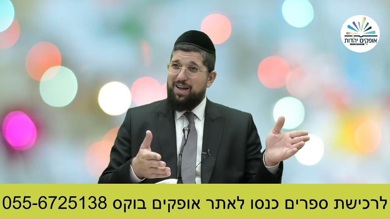 גילויים חדשים על פטירת אהרון הכהן | א אב תשפ''ב | הרב אליהו עמר