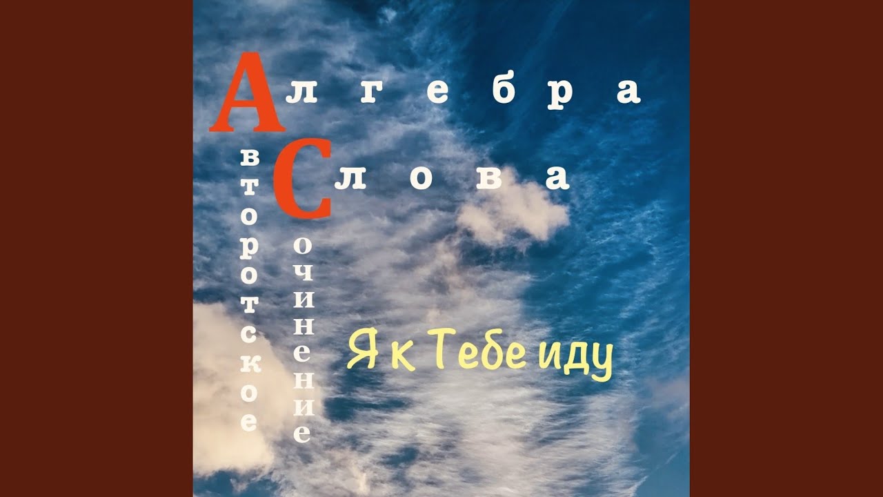 Оставьте всё плохое позади (Original Mix)