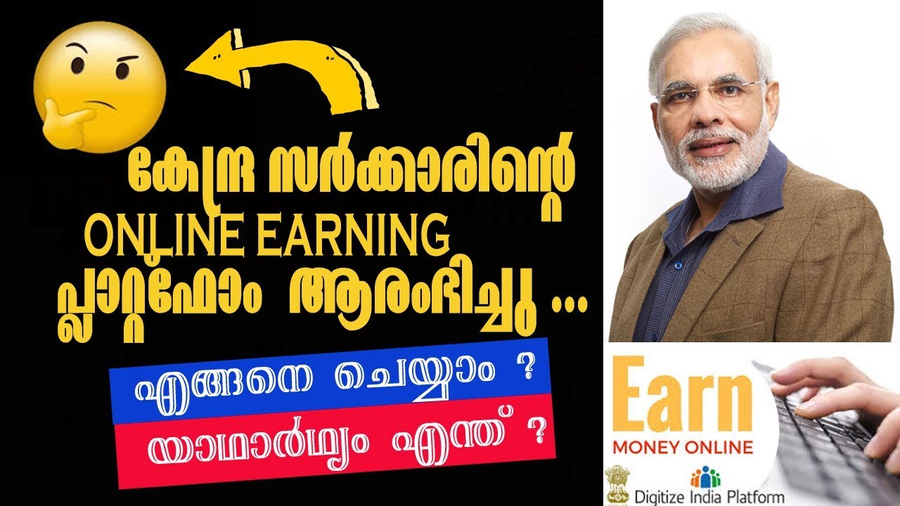 Data Entry Jobs from Central Government  l  Online DATA ENTRY