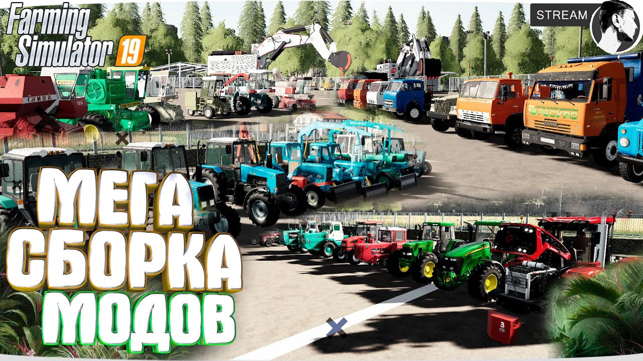 ⚙️ ВСЕ МОИ МОДЫ ДЛЯ FS19 ● МОДЫ ДЛЯ FARMING SIMULATOR 19 #5