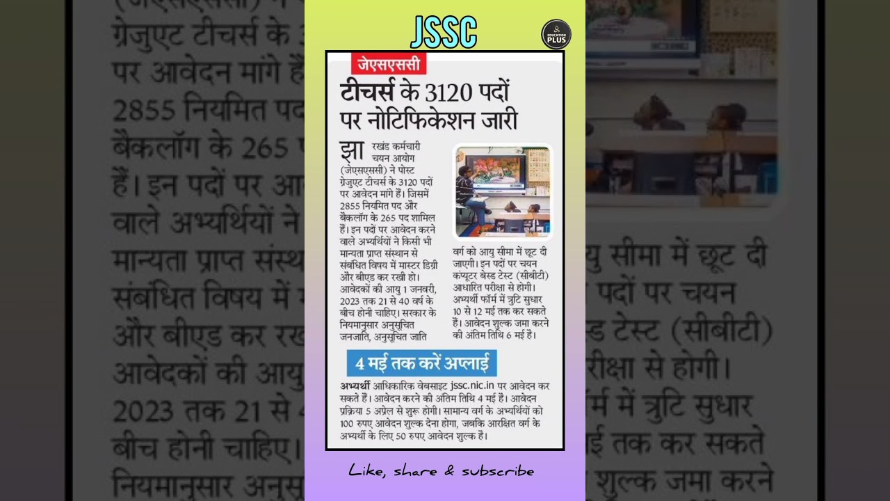 Jharkhand post graduate teacher vacancy 2023