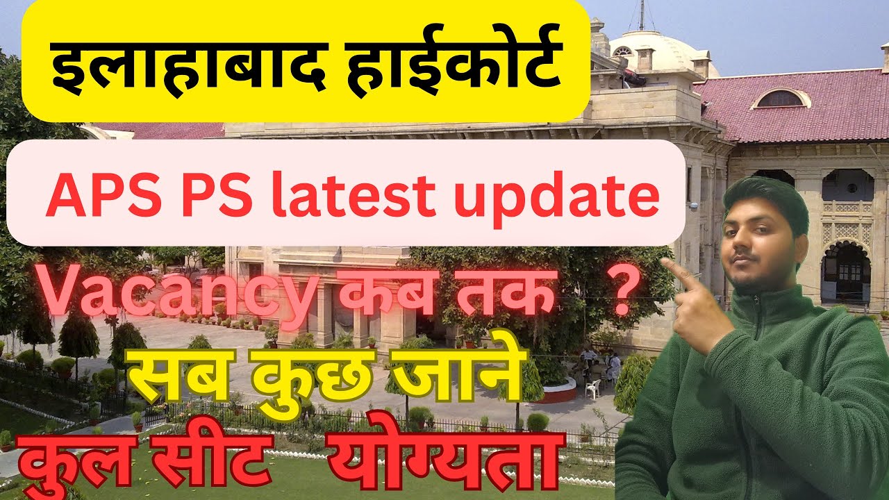 ahc aps ps vacancy 2026/ahc ro aro new vacancy 2026/#ahc#ps #allahabadhighcourt #uppsc #ahcroaro 
