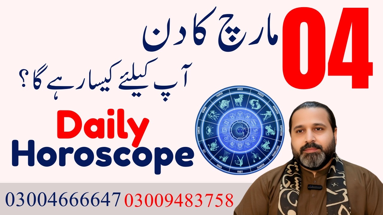 04 March 2026 | Aries To pisces | Daily Horoscope  | Zanjani TV