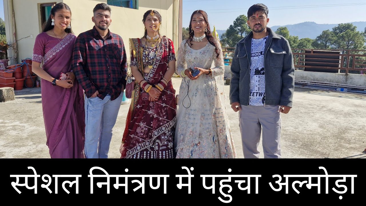 चेतना के भाई की शादी में पहुंचा अल्मोड़ा । @devbhoomikerang 