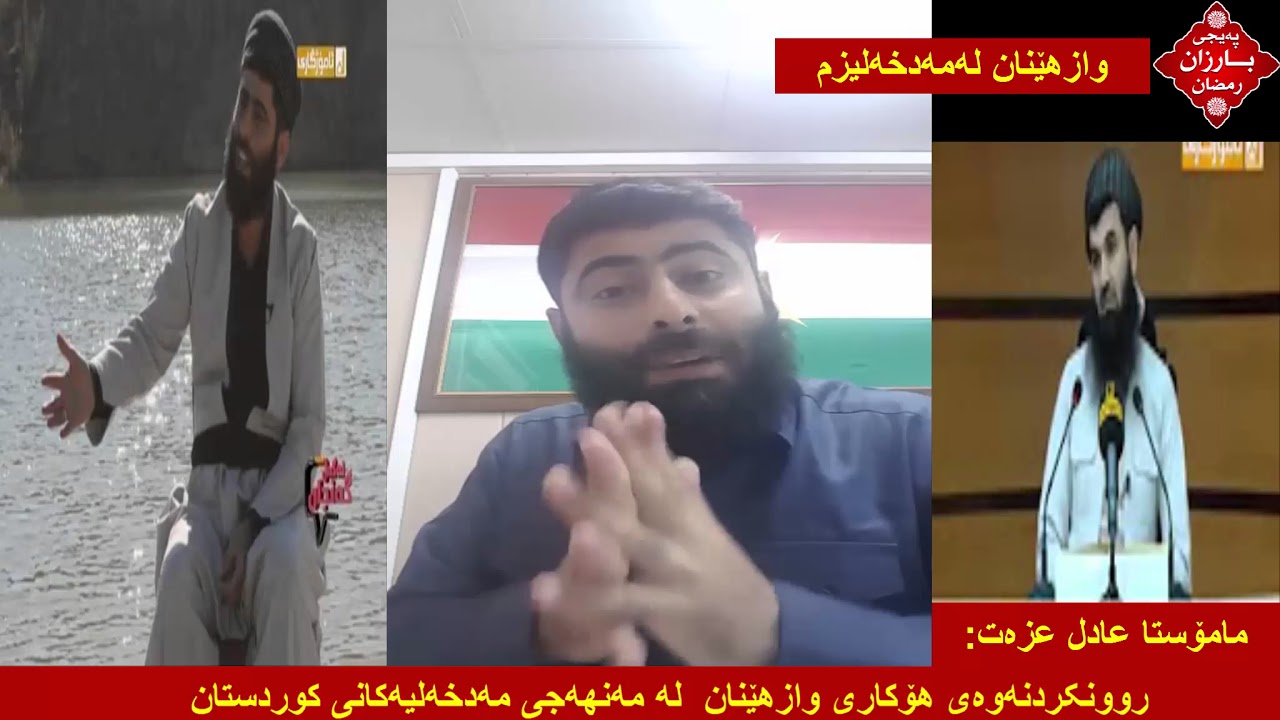 وازهێنانی م عادل عزەت جەباری لە فیکری مەدخەلیزم و جەماعەتی دکتۆر عبدالطیف و مەدخەلیەکان