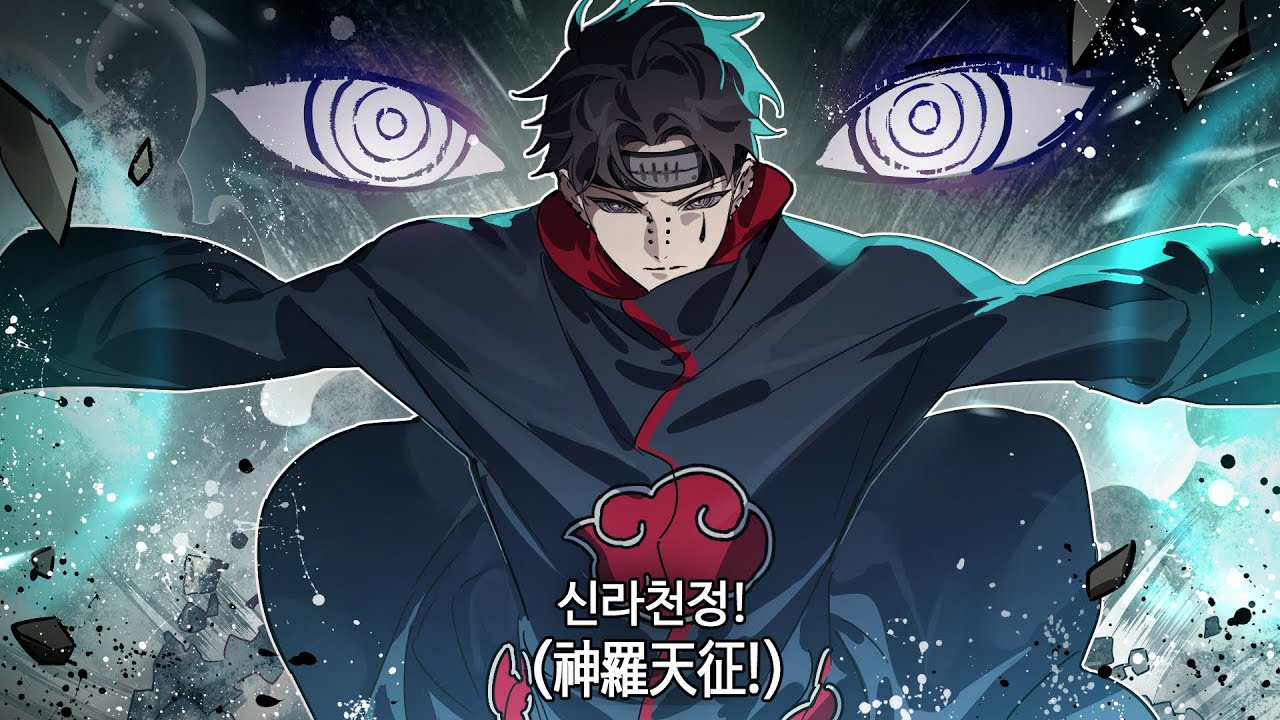 신라텐세 : 아카츠키  [악어의 놀이터]
