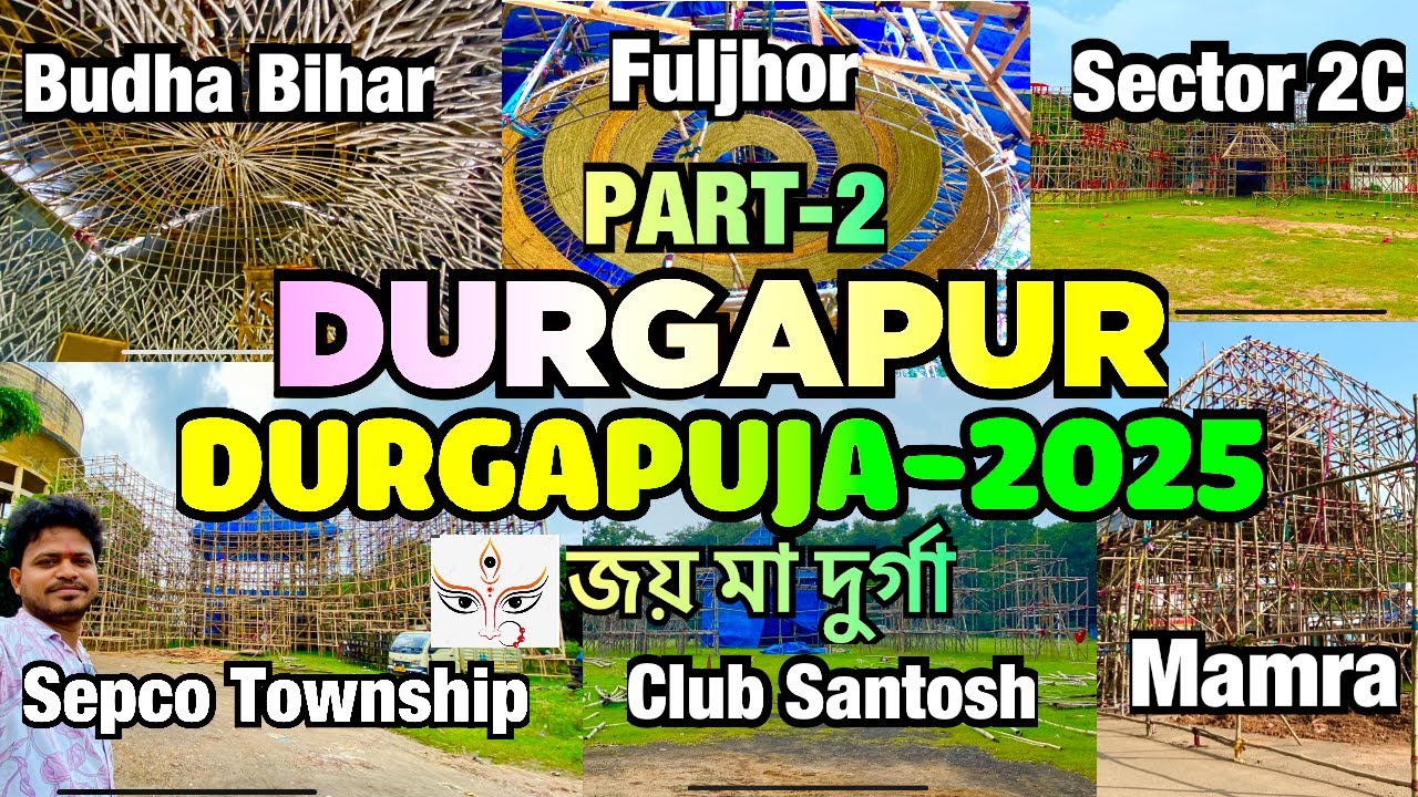 Durga Puja 2025 in Durgapur | BudhaBihar | Fuljhor | Sector2c | Sepco Township | Bidhannagar | Mamra