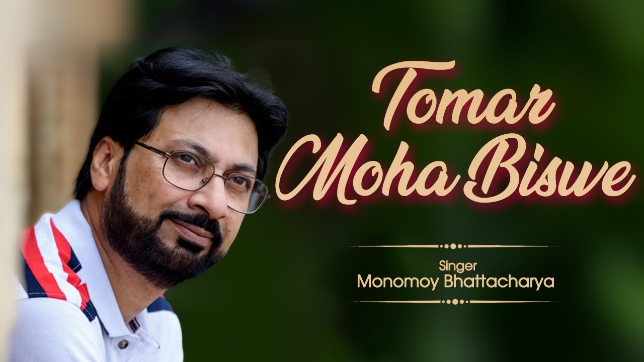 Tomar Moha Biswe | Manomay Bhattacharya | Hit Bengali Songs | Geet Entertainment