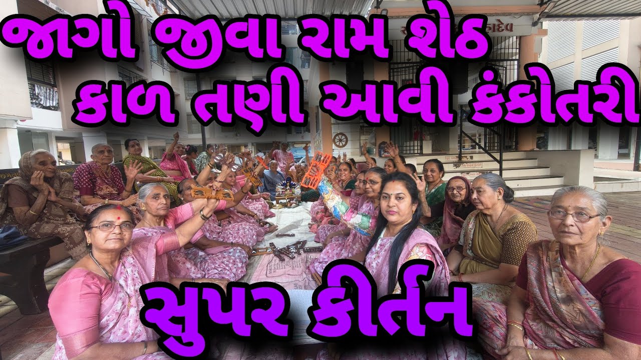 લખેલું છે 👇🏻 સુપર 👌👌👌હાથ પરુ હેઠુ પડ્યું કેડ પરુ વાંકુ વળ્યું પગ પરુ ડસુ ડસુ થાય કાળ તણી...લાઈક કરો 