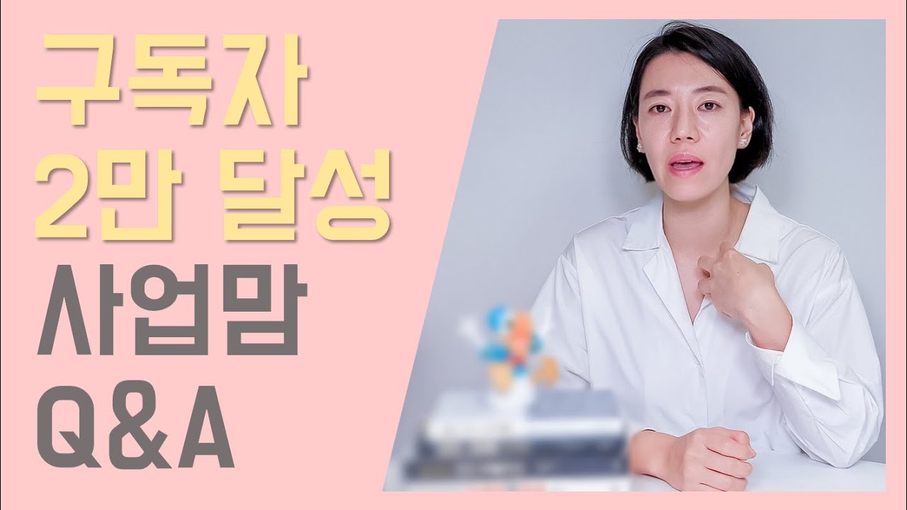 애 보면서 도대체 일은 언제 하냐구요?