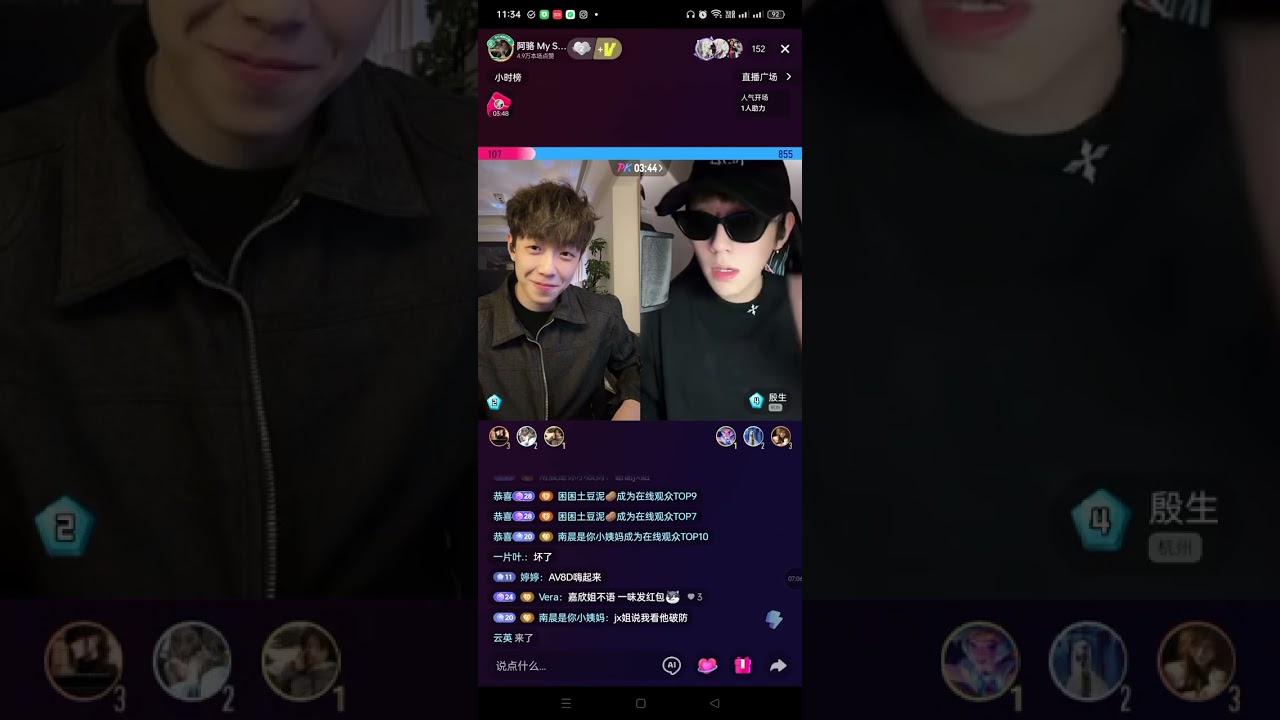 阿骆 (Ā Luò) Livestream 03 January 2026 Part  3