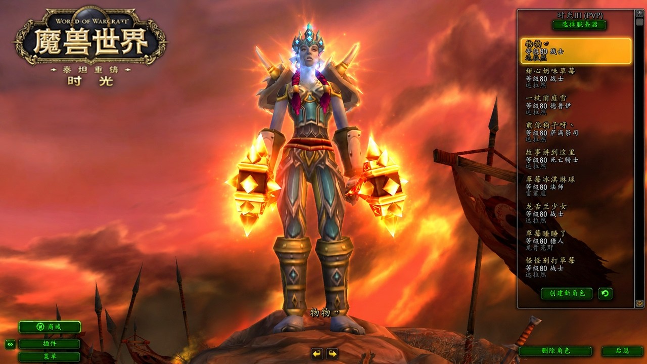 Очень странный китайский World of Warcraft