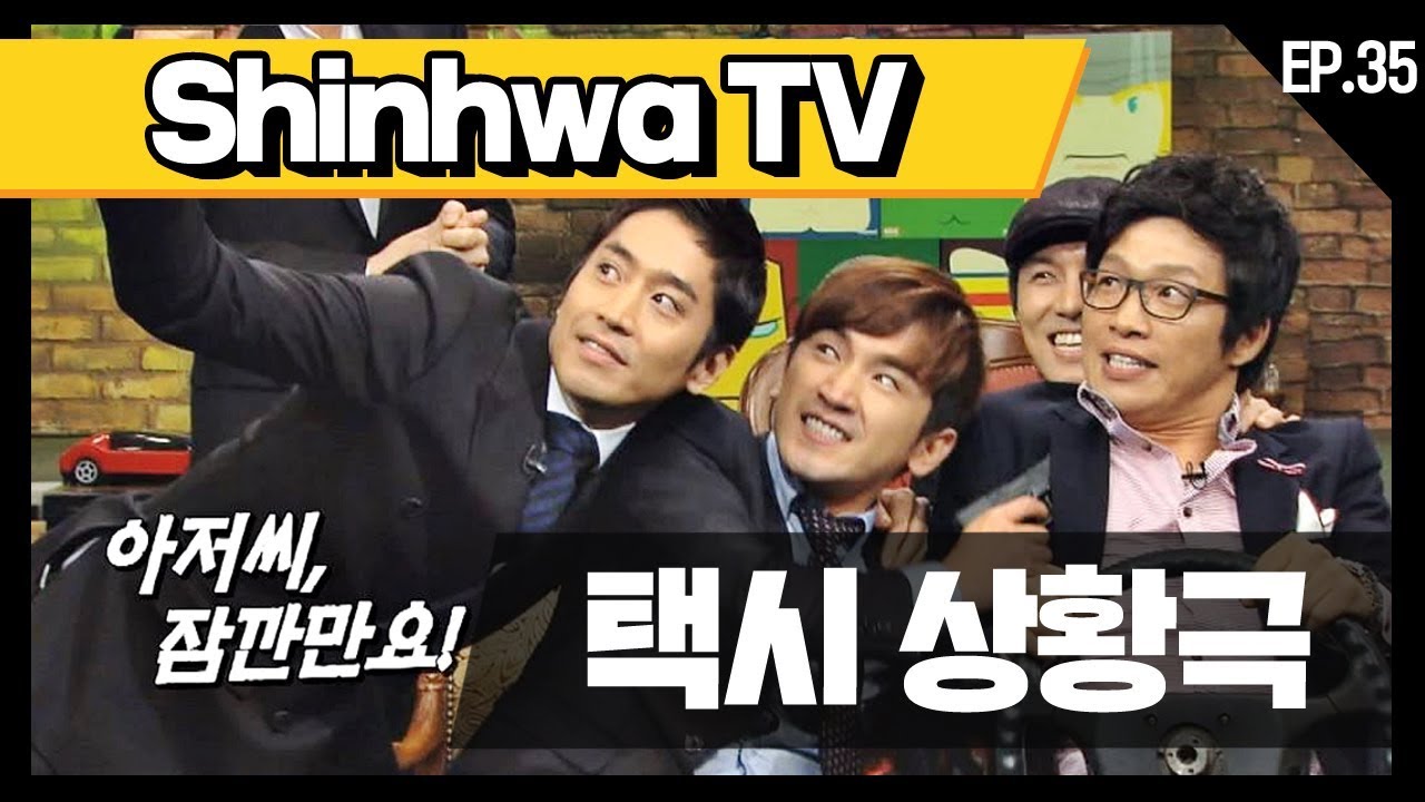 [신화방송 35-1] [Shinhwa TV EP 35-1] ★데뷔 20주년★ 기념 몰아보기!