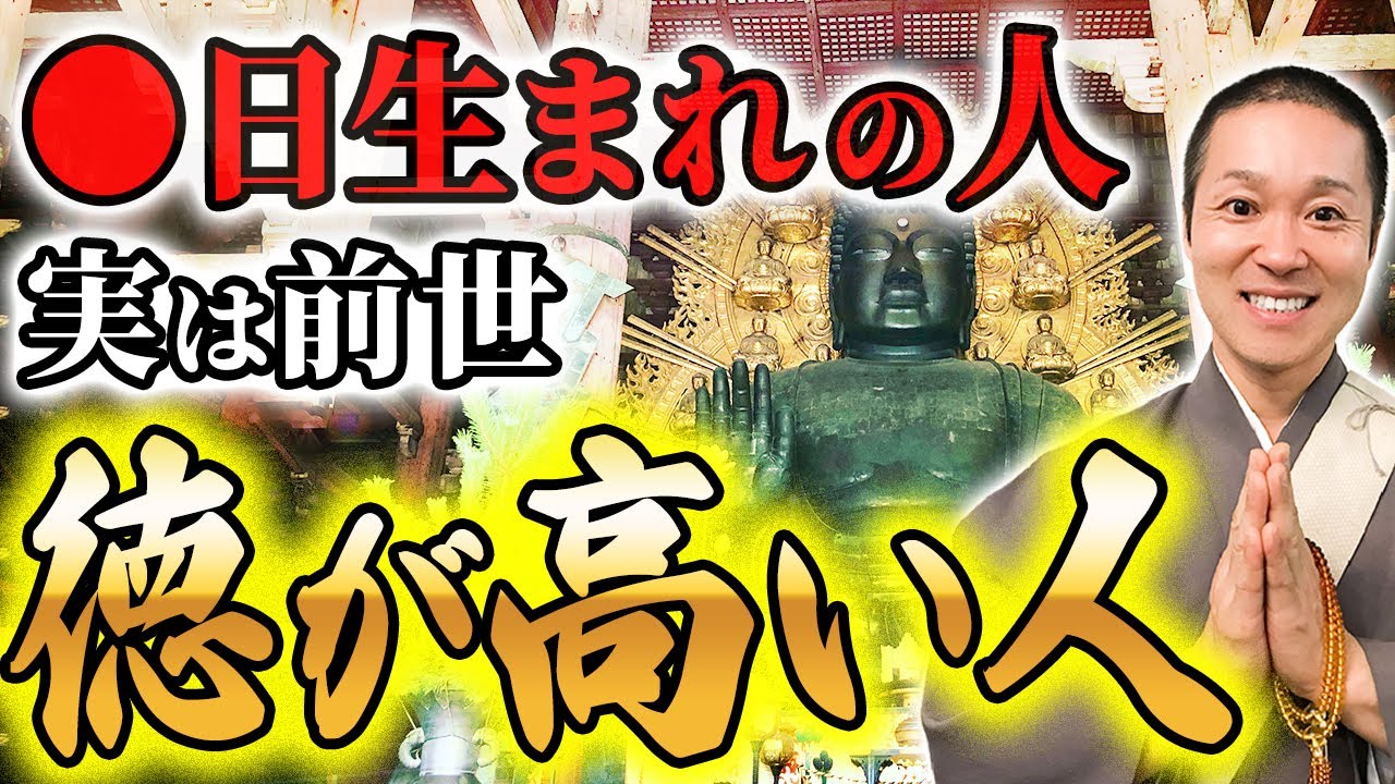 あなたは前世を覚えていますか？実は前世で徳が高かった方や周りを癒すヒーラーだった方などご紹介させていただきます！【前世診断 誕生日占い】