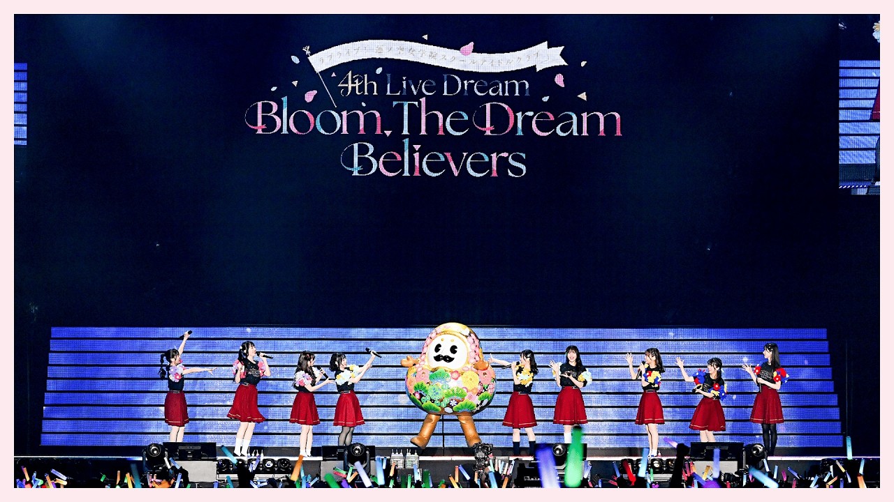 おいでよ！石川大観光 / from 4th Live Dream ～Bloom, The Dream Believers～ Blu-ray Memorial BOX