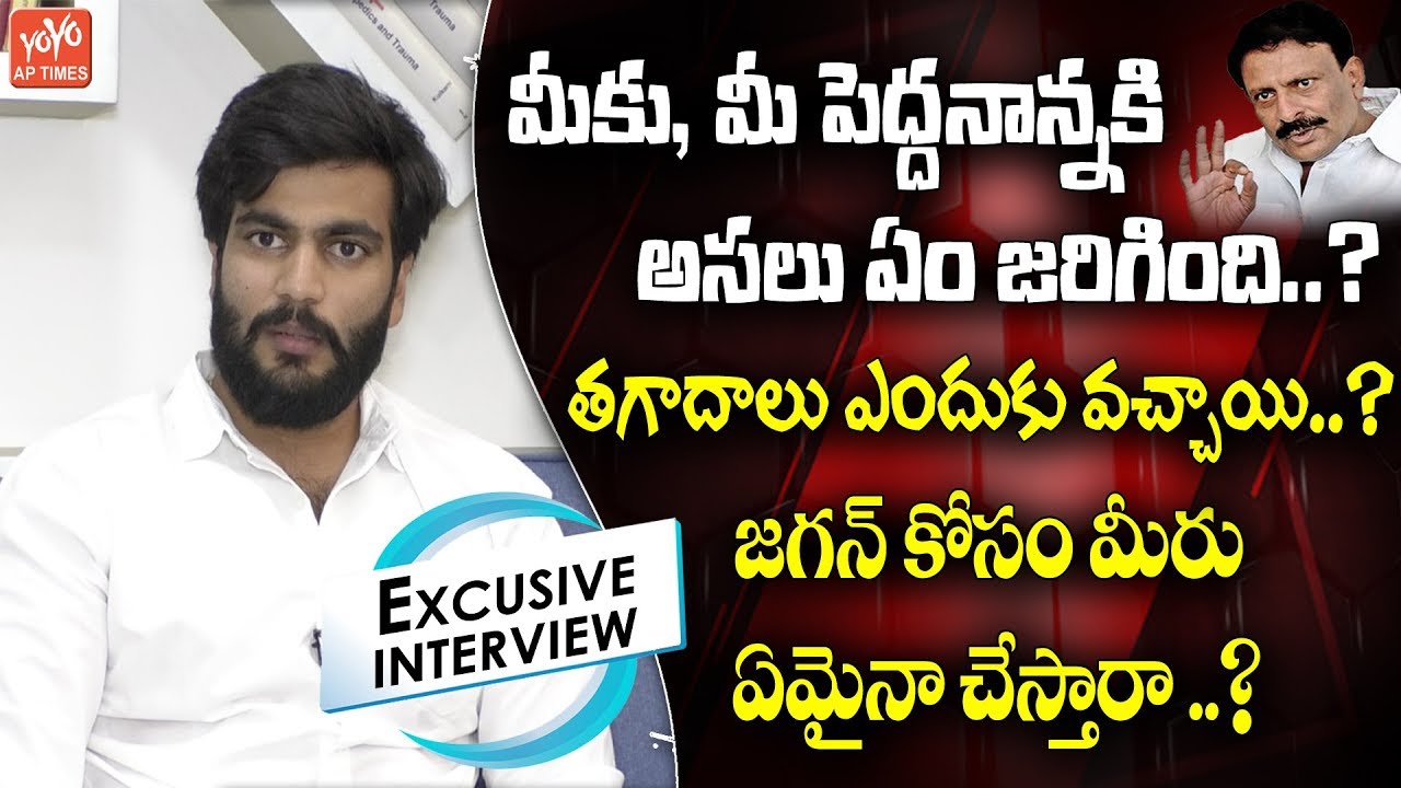 Byreddy Siddharth Reddy Exclusive Interview | Byreddy Rajasekhar Reddy | Kurnool Politics | YOYO AP