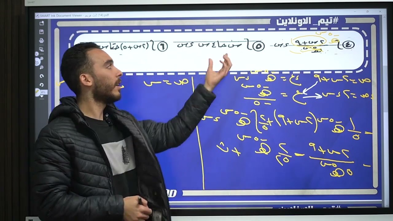 واجب التكامل بالتجزيئ  | مستر محمد مصطفي