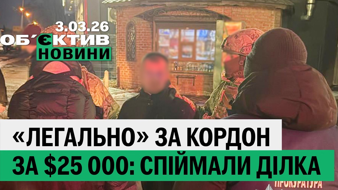 Новий рівень послуг для ухилянтів із Харкова пропонував житель Львівщини