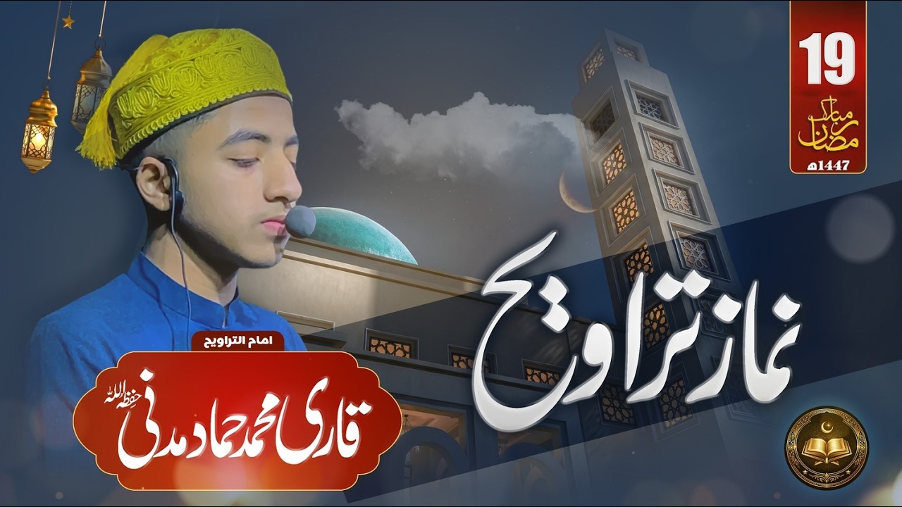 Taraweeh Transmission Night 19 Ramadan 2026 from Masjid Faizaan e Madina.