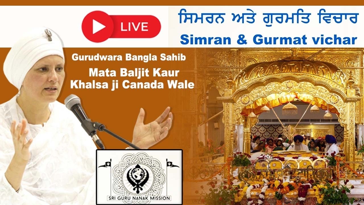 Mata Baljit Kaur Khalsa Ji Canada wale | Simran and Gurmat vichar #delhi #banglasaheb 21 Feb. 2026|