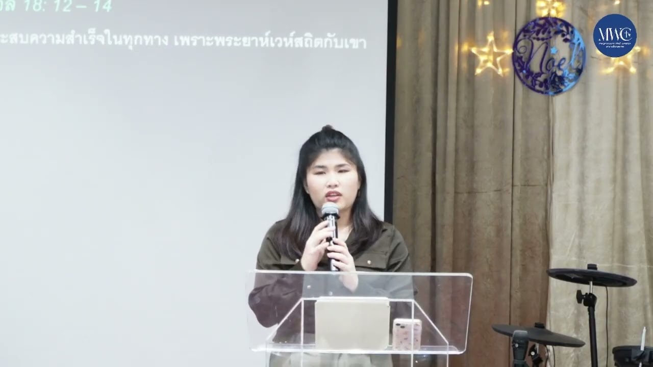 คำเทศนา ไว้วางใจแม้สถานการณ์ไม่เป็นใจ