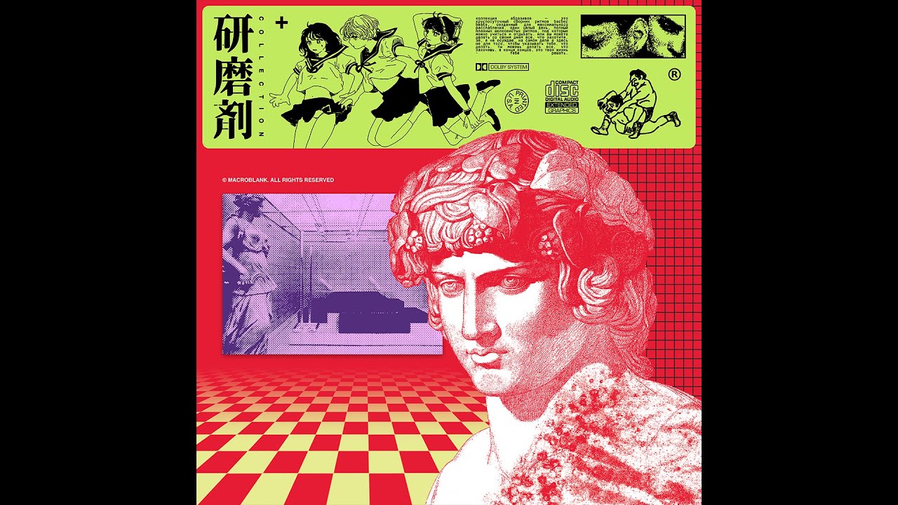 Macroblank - 研磨剤 COLLECTION