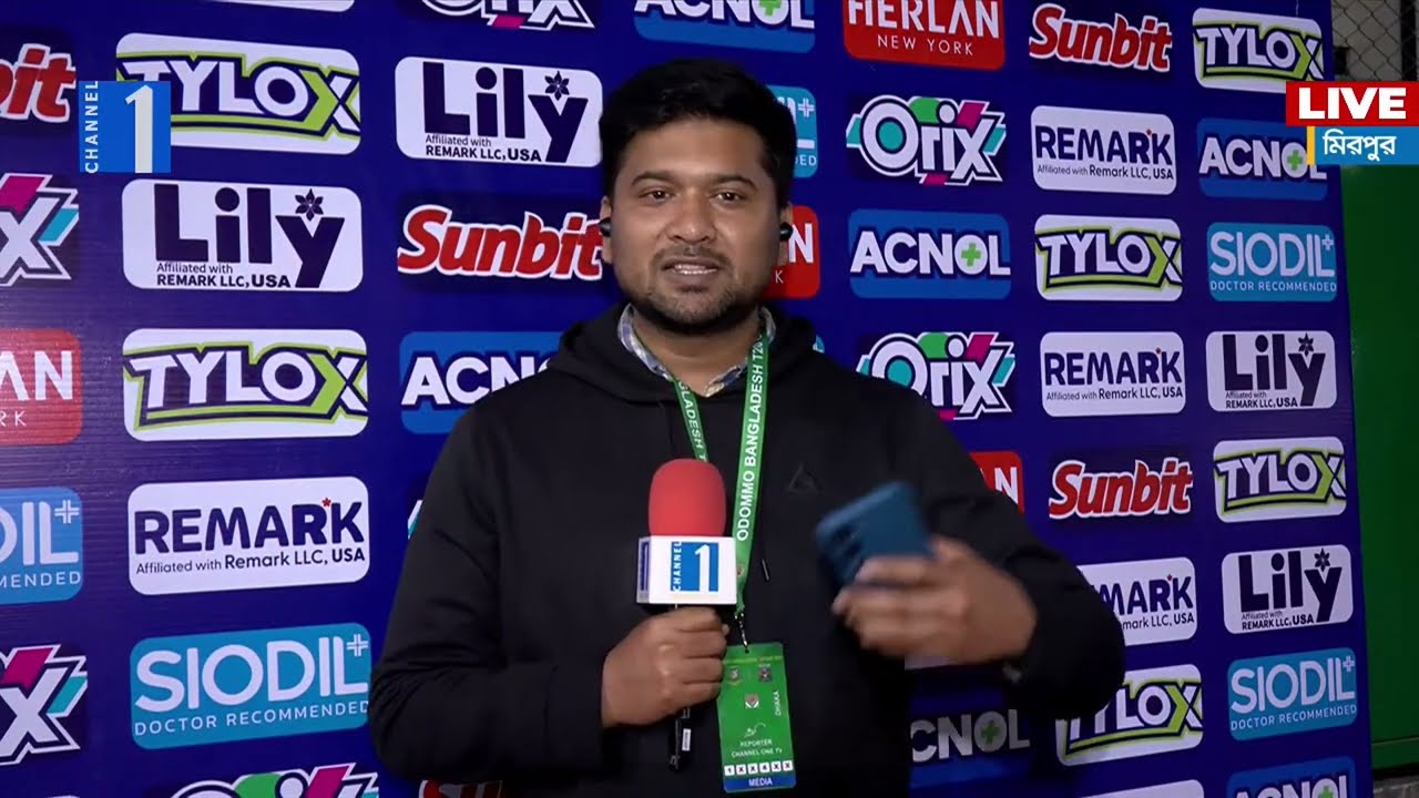 LIVE🔴মিরপুরে অদম্য বাংলাদেশ টি-টোয়েন্টি কাপের ম্যাচ থেকে সরাসরি | Channel One News Live