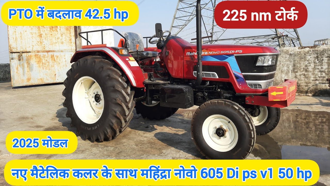 225 nm टोर्क के साथ नऐ रगं में नऐ बदलाव के साथ New Mahindra Novo 605 Di PS v1 Full Review 50Hp