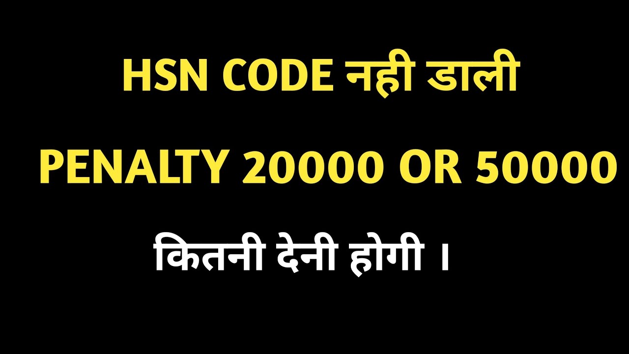 hsn code penalty | not given hsn code in gstr1
