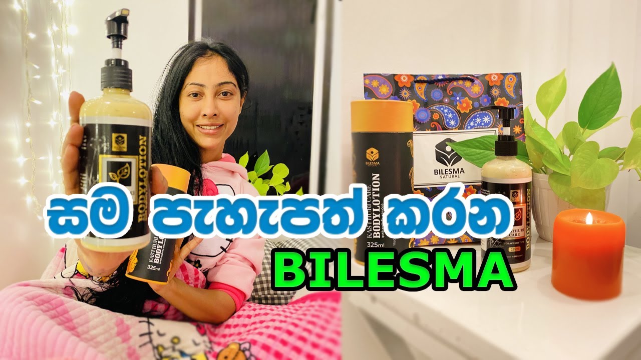 ඉක්මනින් සම පැහැපත් කර ගන්න | skin whitening | Call 071 40 44 999| 04120 30 600