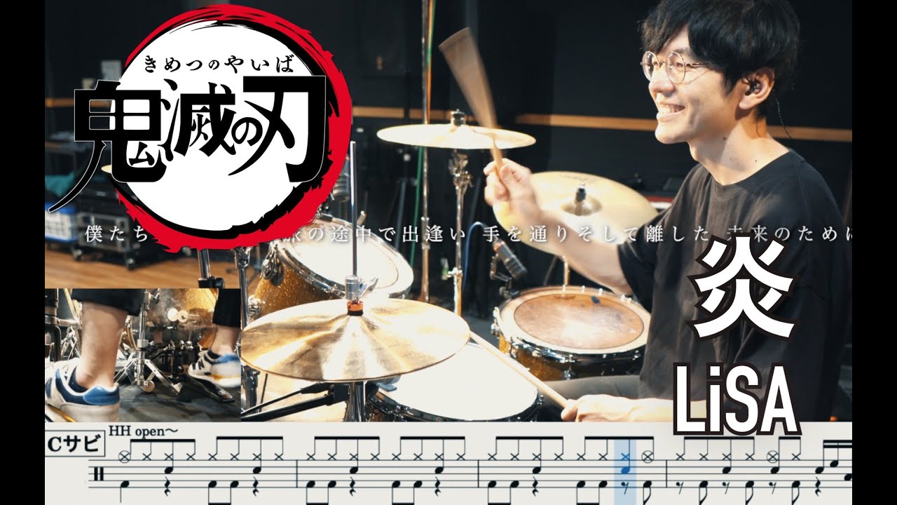 【Demon Slayer Mugen Train】Homura- LiSA【Drum cover】Kimetu no yaiba 炎 鬼滅の刃 無限列車編