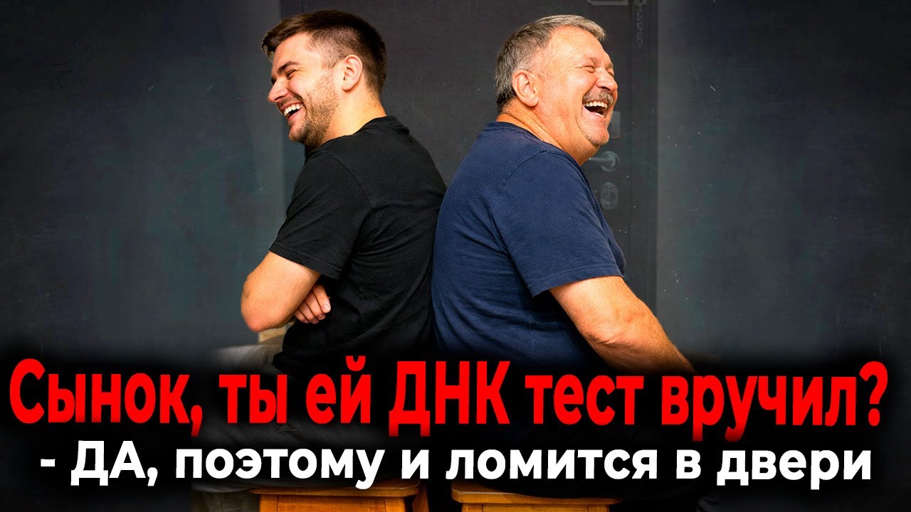 728. Тест На Отцовство на память бывшей