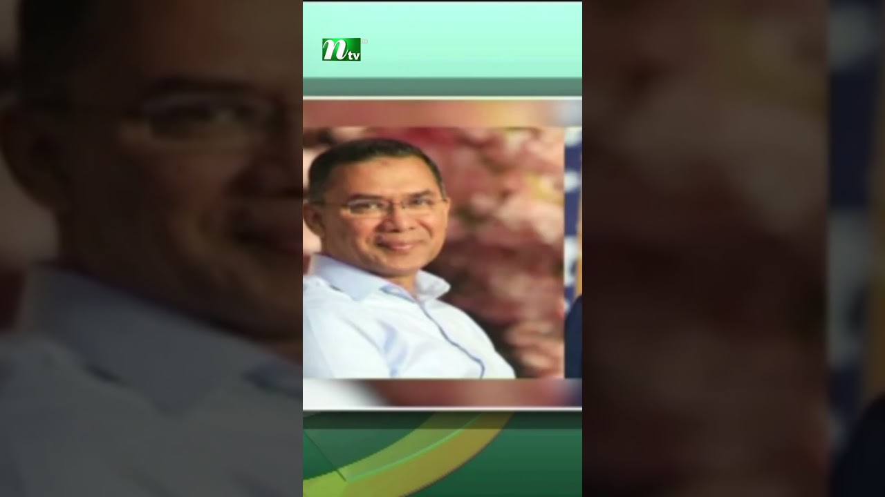 তারেক রহমানকে ডোনাল্ড ট্রাম্পের অভিনন্দন । NTV News