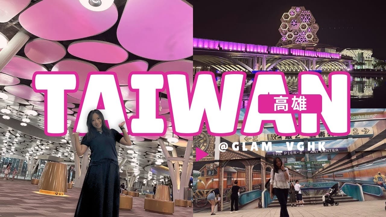 高雄×BLACKPINK演唱會💗旅行四日三夜！夜市美食、日式omakase、打卡超fun! 4D3N of vegan adventures in Kaohsiung. #travelvlog 