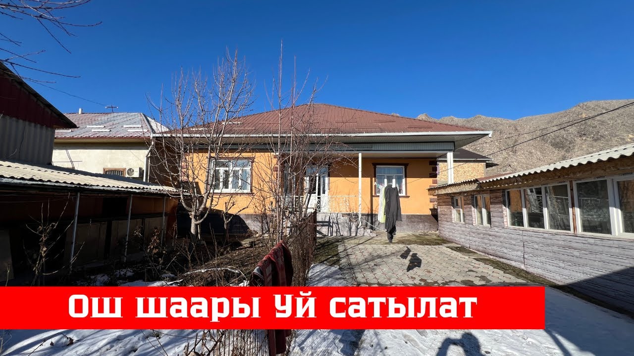 Ош шаарында өтө сонун Үй сатылат. Таза суу, Свет бар❗️❗️