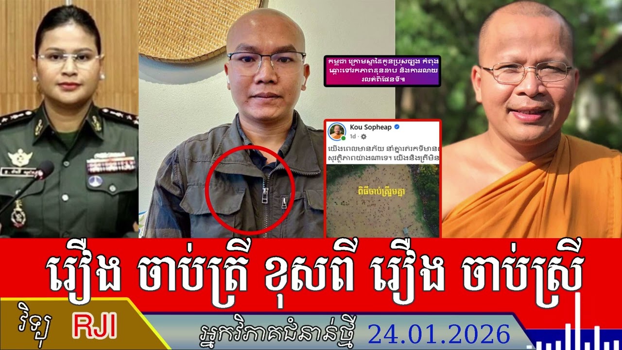 ល្បីរឿងចាប់ ត្រីសាមគ្គី ដល់លោកសងឃ្ឃ និង អ្នកនាំពាក្យក្រសួងការពារជាតិ/តែបុរសម្នាក់ព្រលះ ហ៊ុន ម៉ាណែត។