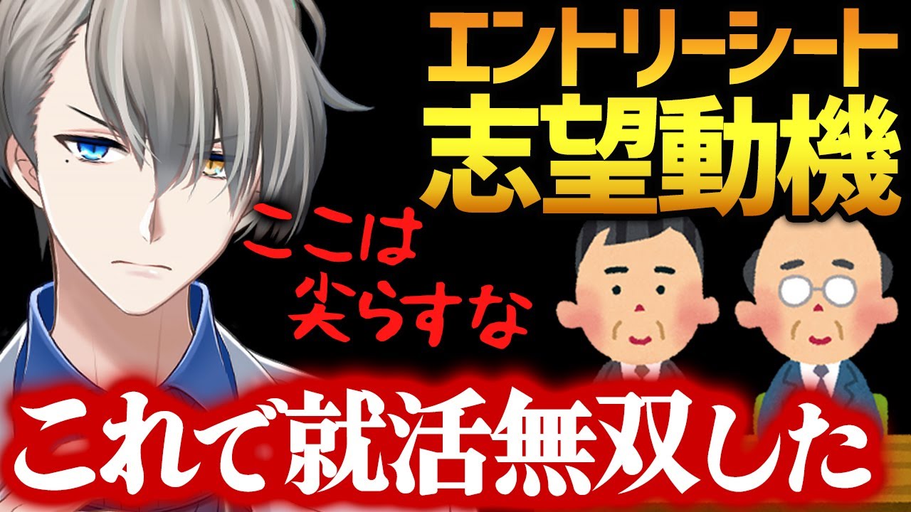 【就活ハック】超無料級…内定が一気に近づく志望動機テンプレを就活生に伝授するかなえ先生【かなえ先生切り抜き】