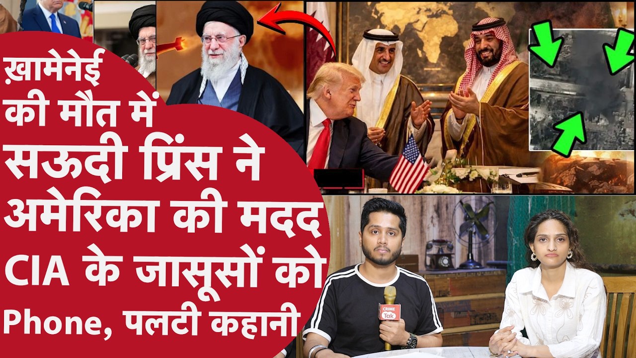 Iran को मिला Saudi Arab से धोखा, Muslim देश ने America Israel से दोस्ती कर Iran से लिया पुराना बदला