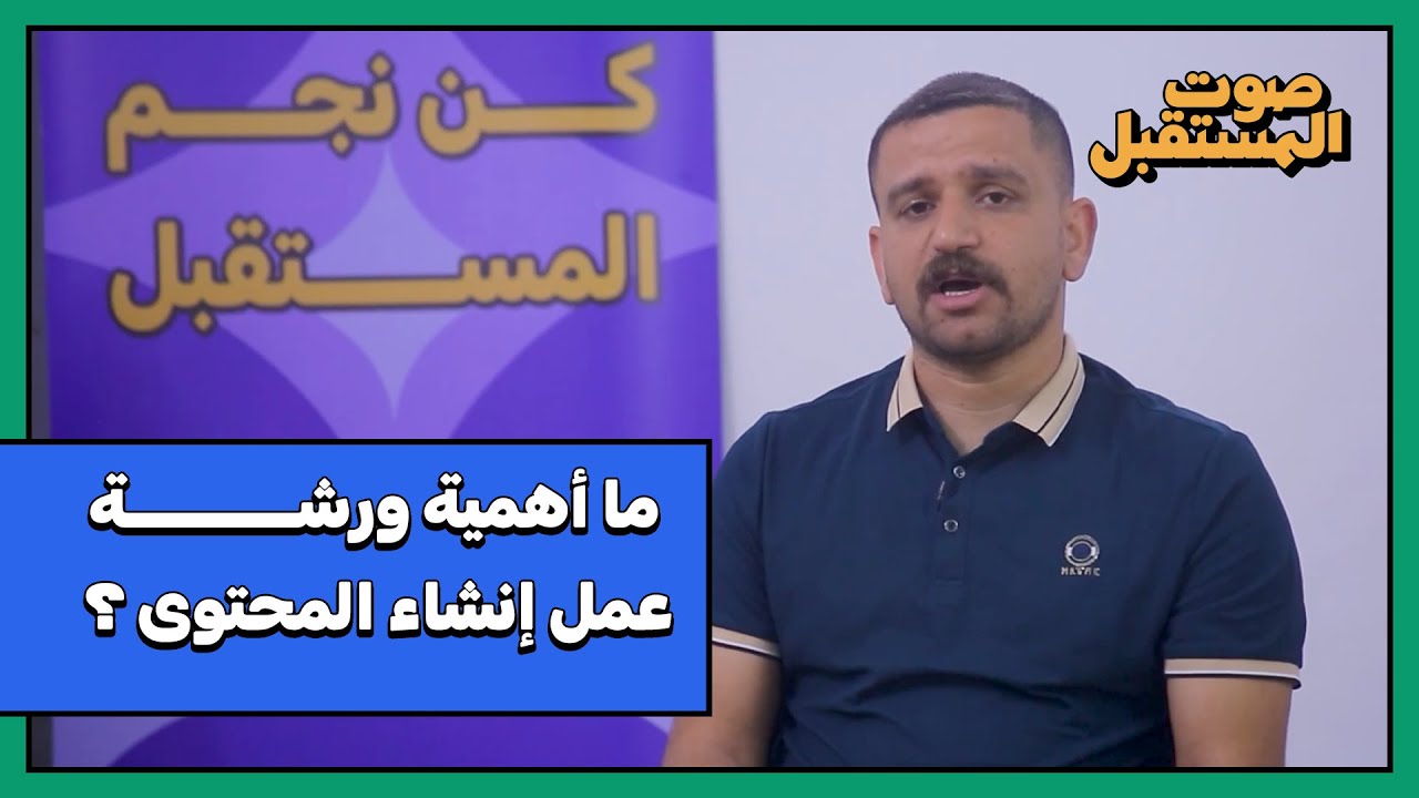 كن نجم المستقبل