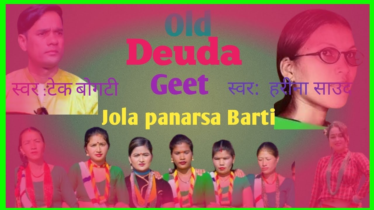 Nepali old deuda geet jola panarsa Barti Milan singh #deudamusic #song #keeploving 