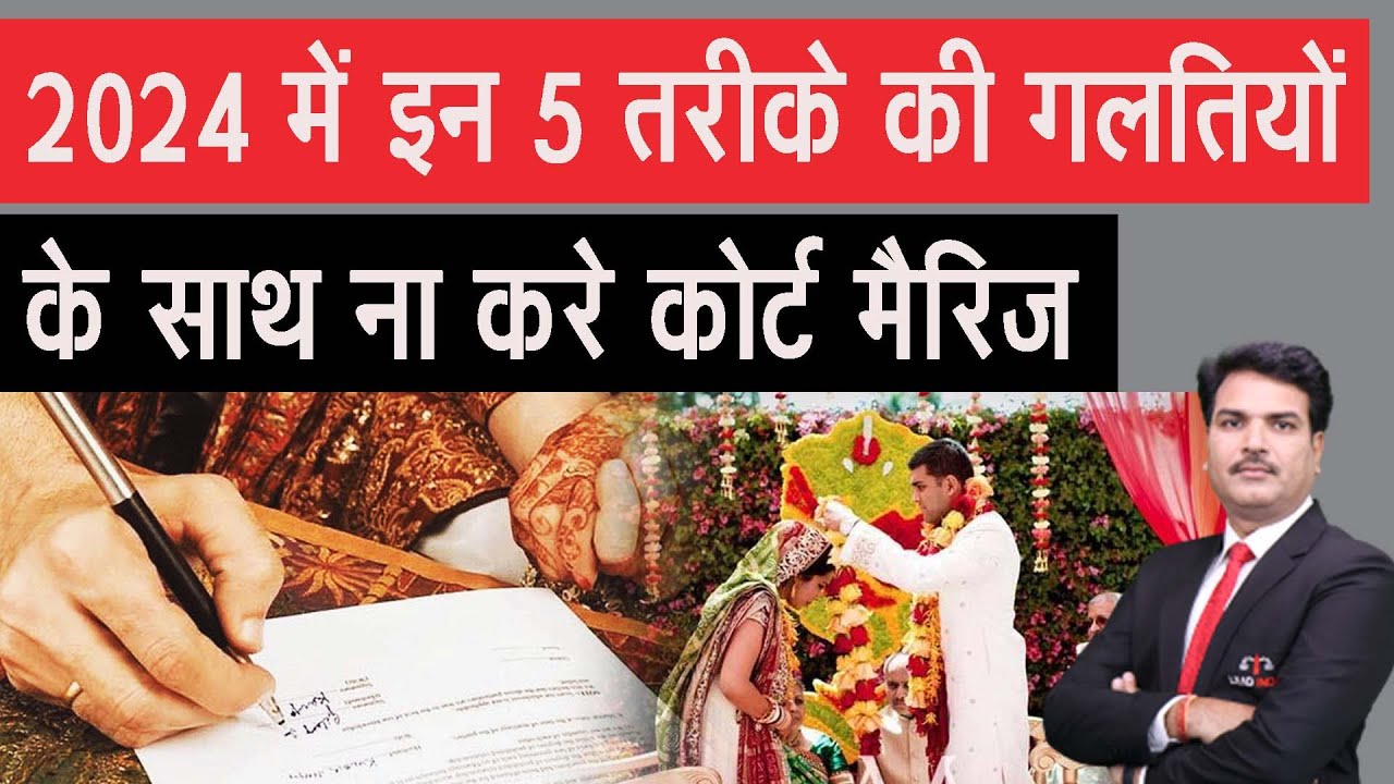 Avoid These 5 Mistakes Doing Court Marriage In 2024