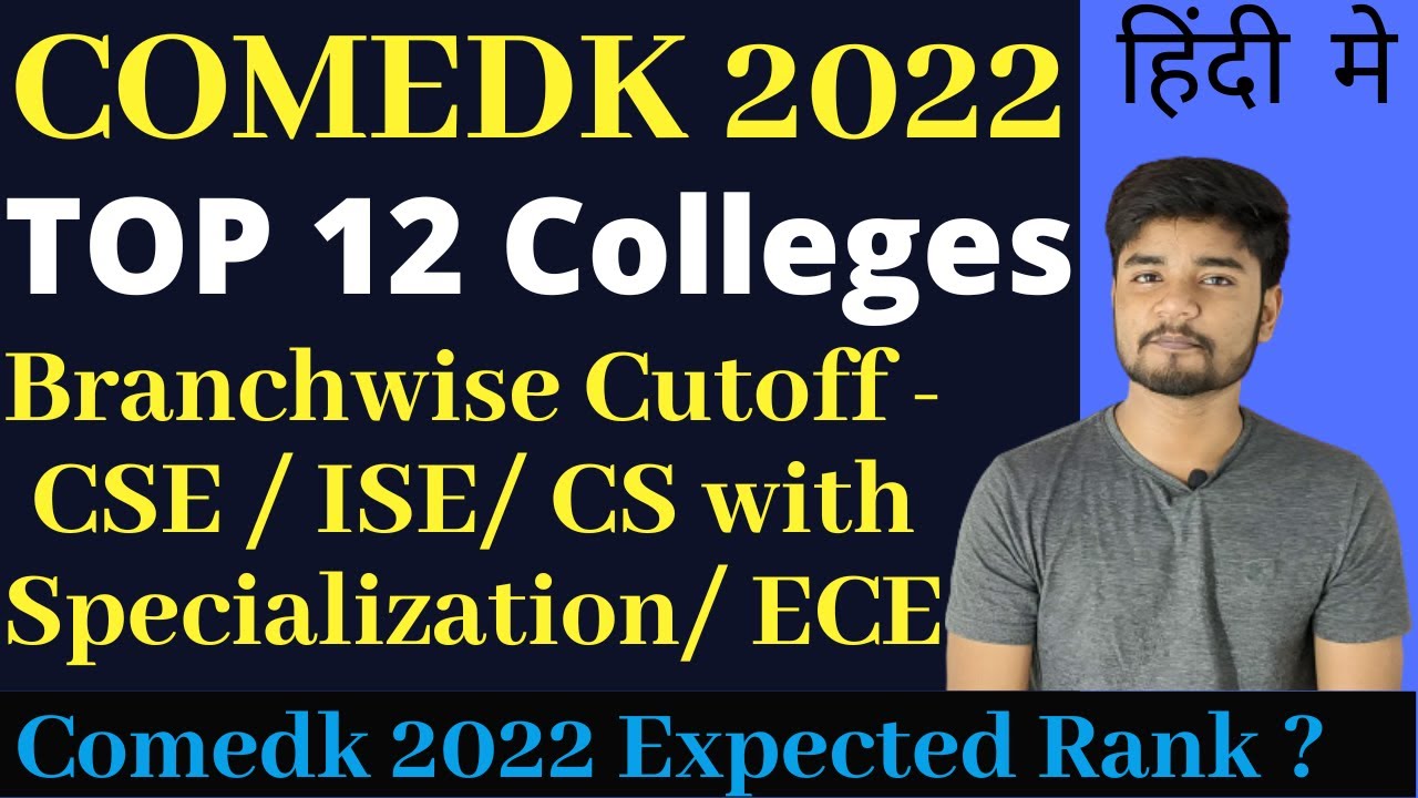 Top 12 COMEDK 2022  Rank vs College Cutoff -  Comedk Branch wise 2021 Cutoff #comedk Top 10 COMEDK