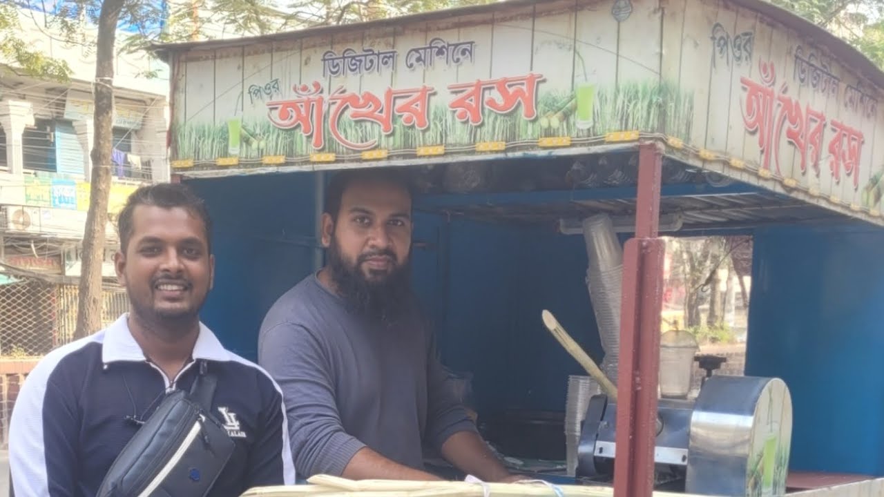 ডিজিটাল মেশিনে আখের রস! এতো ফ্রেশ আগে খাইনি! 😍