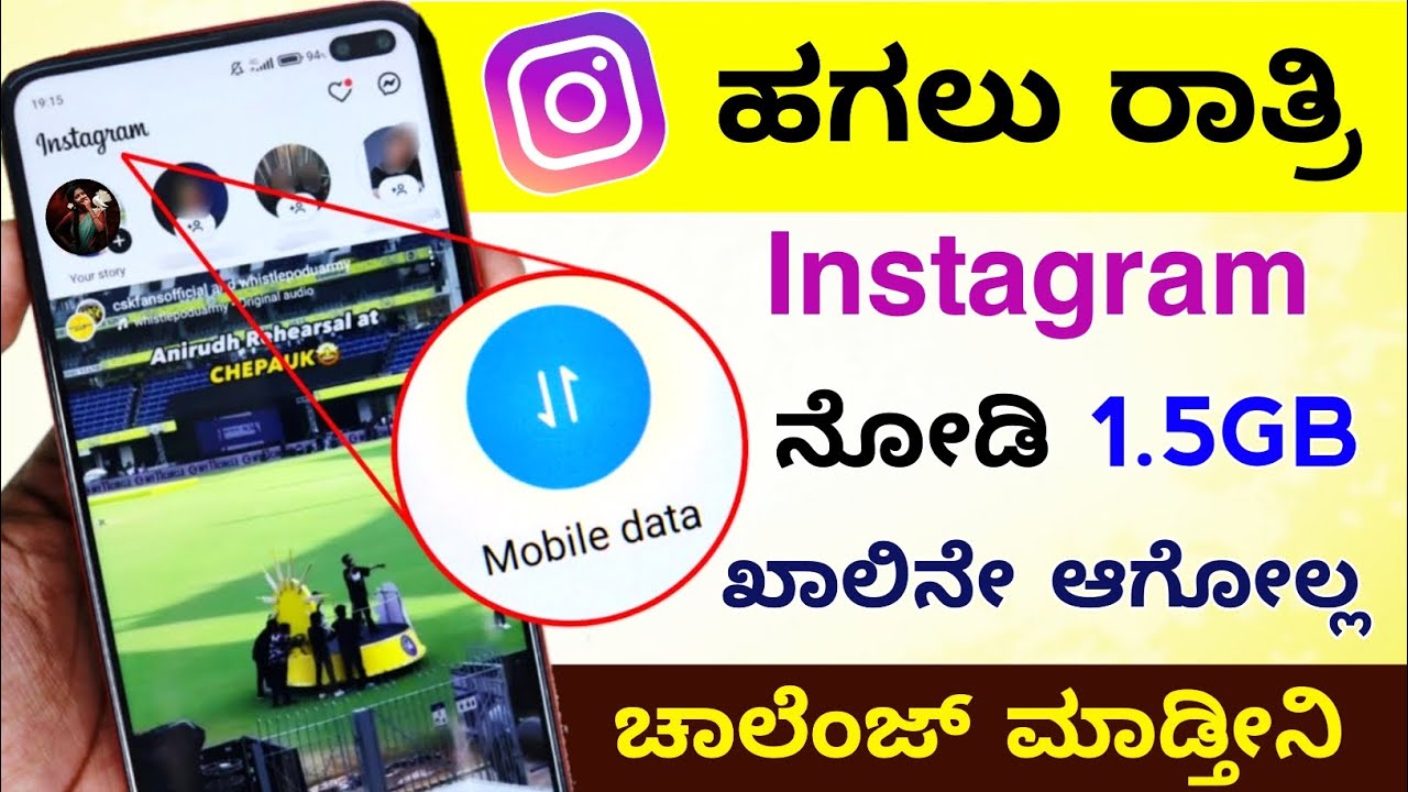 Instagram 3 Hidden Settings to Save Mobile data in 2025 | ultimate trick to save internet data