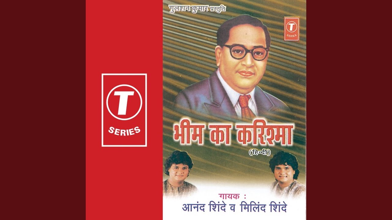 Teri Baat Niraali O Bheem Baba